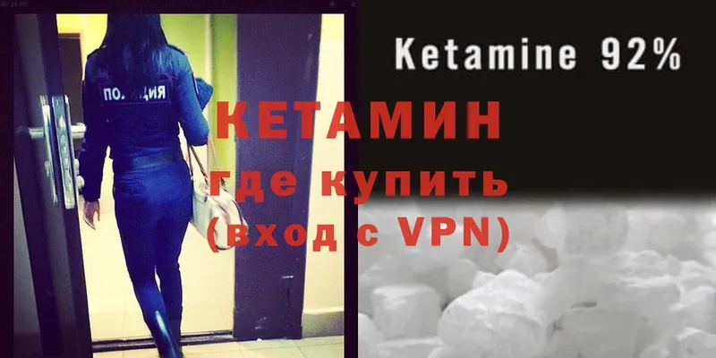 цена наркотик  Балабаново  Кетамин VHQ 